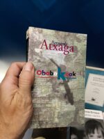 7 novelas, literatura contemporánea española, libros de Carmen Laforet, Gonzalo suarez, Bernardo Atxaga y mas - Imagen 6
