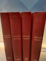 4 tomos, encuadernado, REVISTA IBÉRICA. ACTUALIDAD CIENTÍFICAS (1969-1975) - Imagen 6