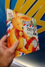 Cuento infantil en japonés el viaje mundial del conejo Félix - Imagen 2