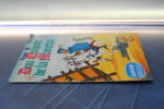 Álbum de cromos: Don Quijote de la Mancha. Danone, 1978. Incompleto. - Imagen 14